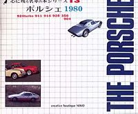 The Porsche 1980